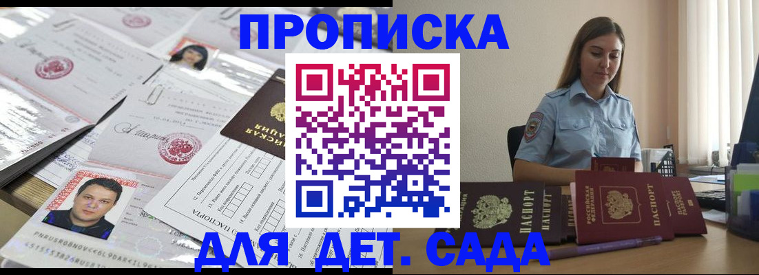 регистрация в Зиме